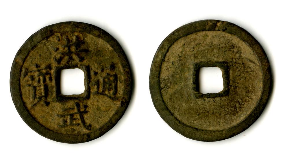 图片[1]-coin BM-1870-0507.14715.157-China Archive